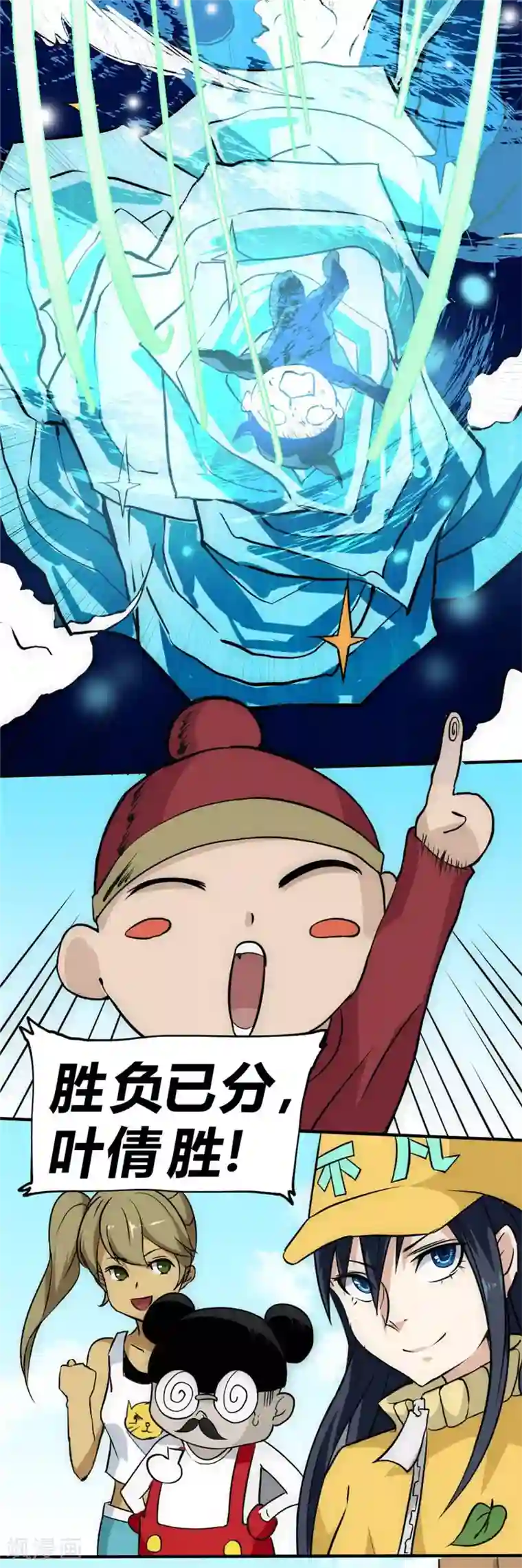 最强妖孽第38话 叶凡生气了