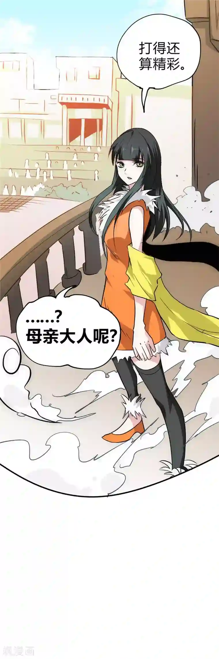 最强妖孽第38话 叶凡生气了