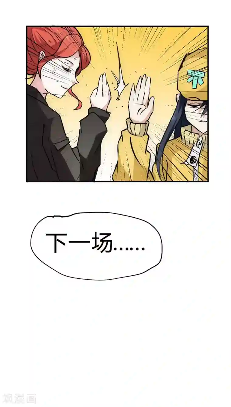 最强妖孽第38话 叶凡生气了