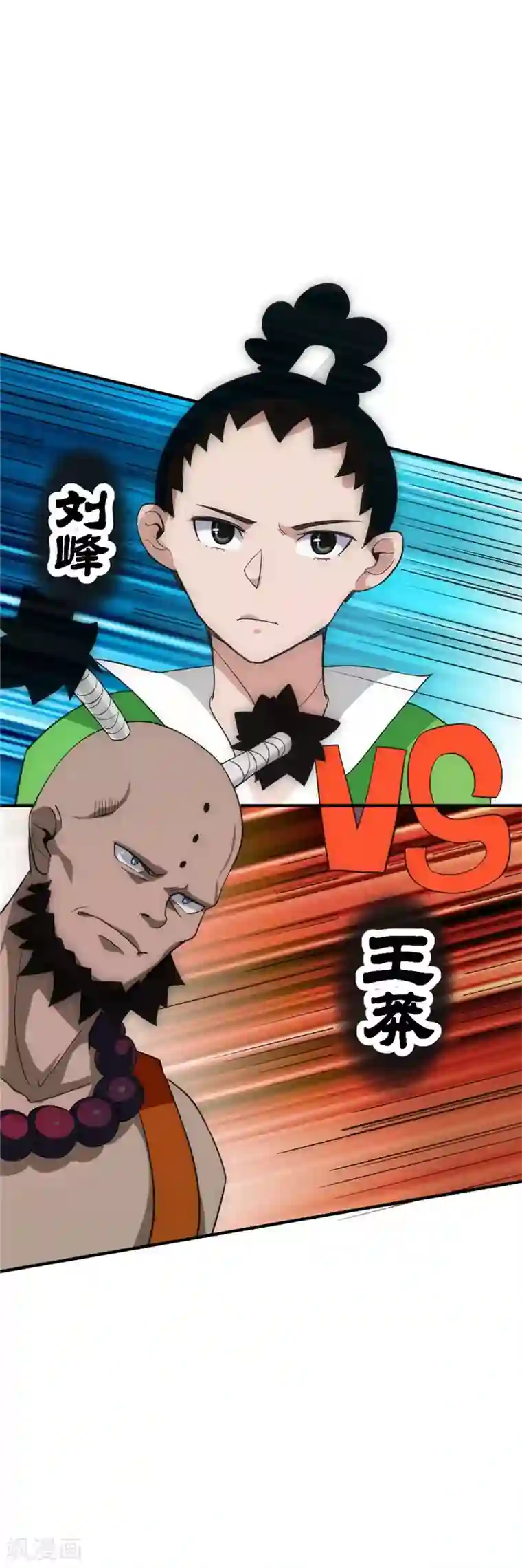 最强妖孽第38话 叶凡生气了