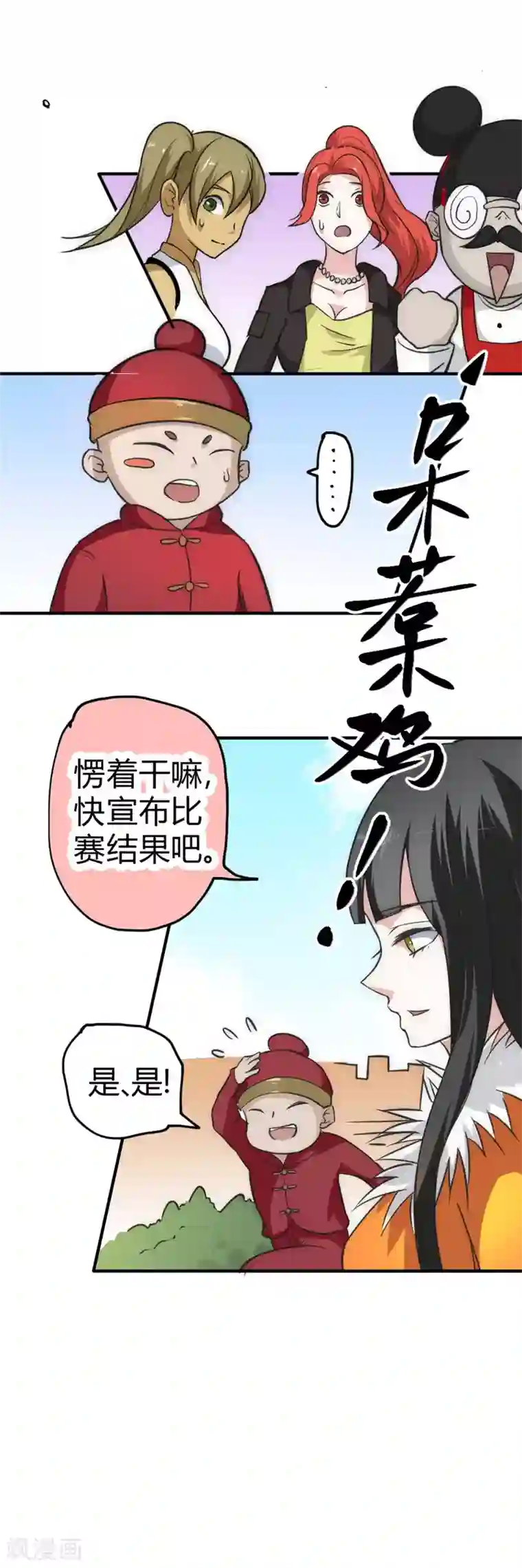 最强妖孽第39话 一招致胜