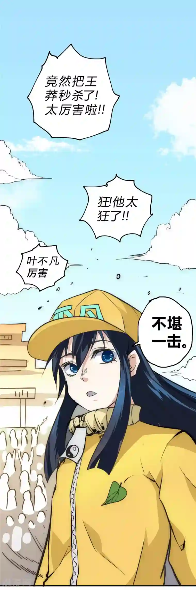 最强妖孽第39话 一招致胜