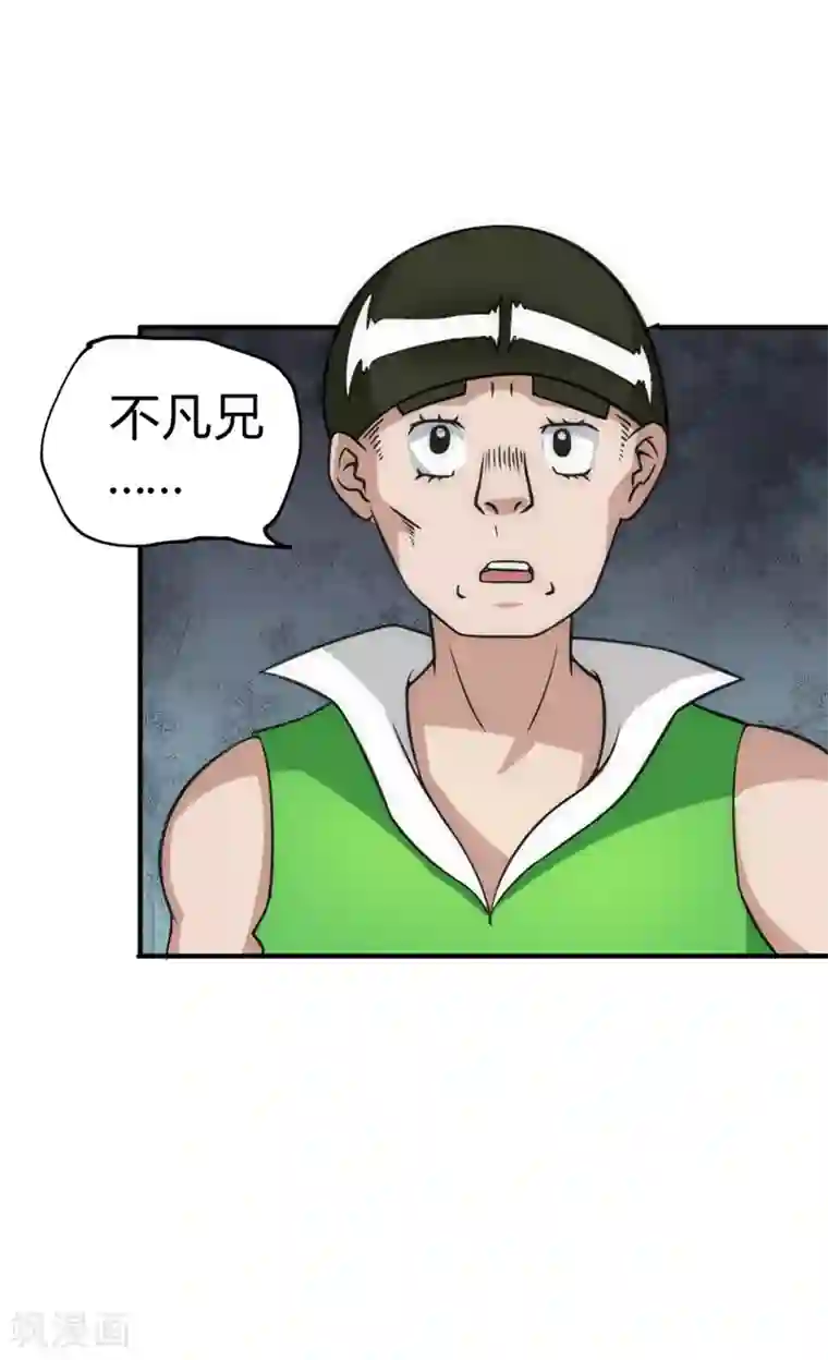 最强妖孽第39话 一招致胜