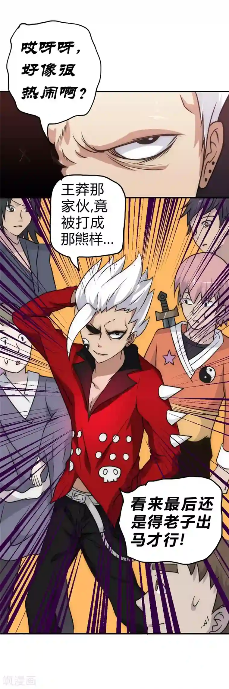 最强妖孽第39话 一招致胜