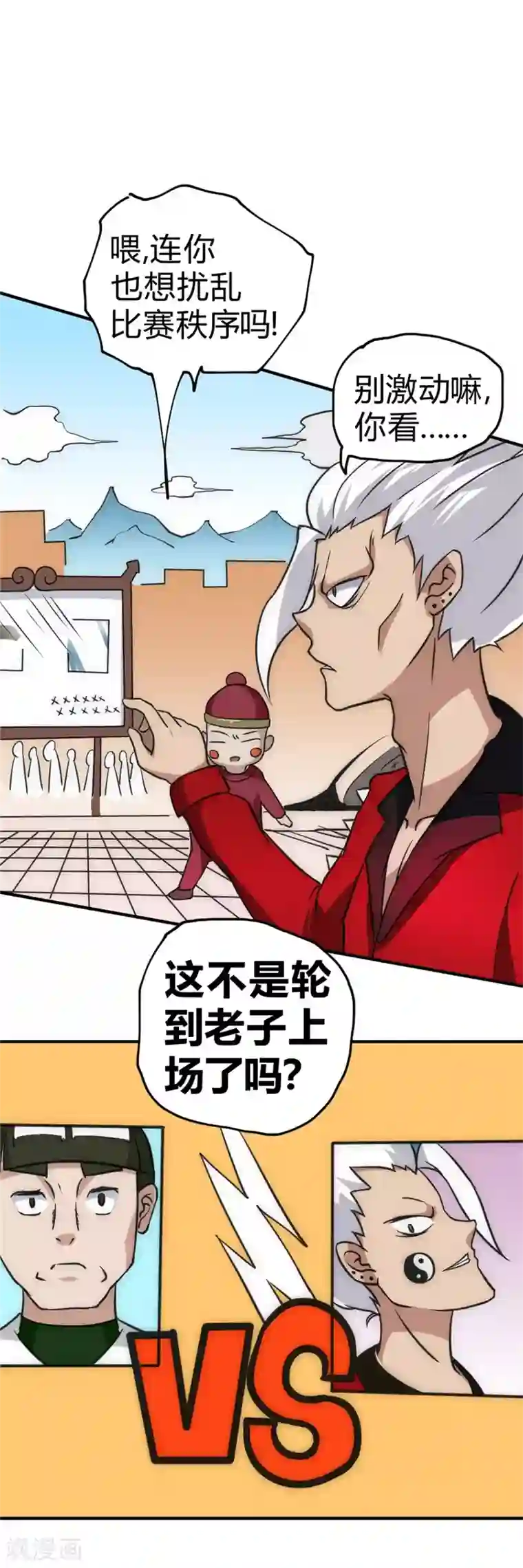 最强妖孽第39话 一招致胜