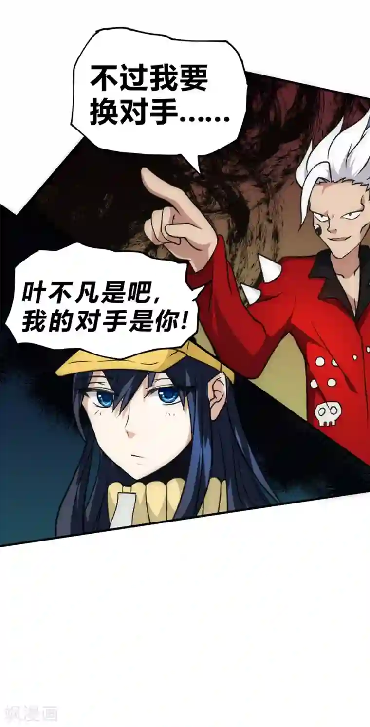 最强妖孽第39话 一招致胜