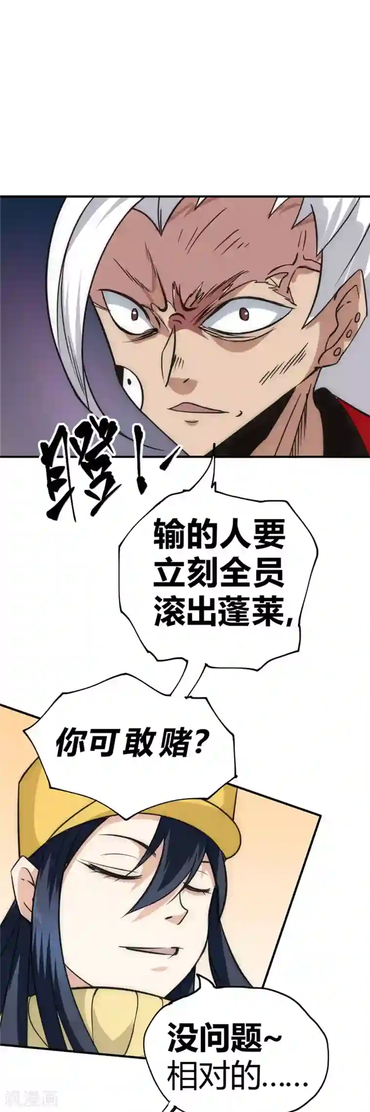 最强妖孽第39话 一招致胜