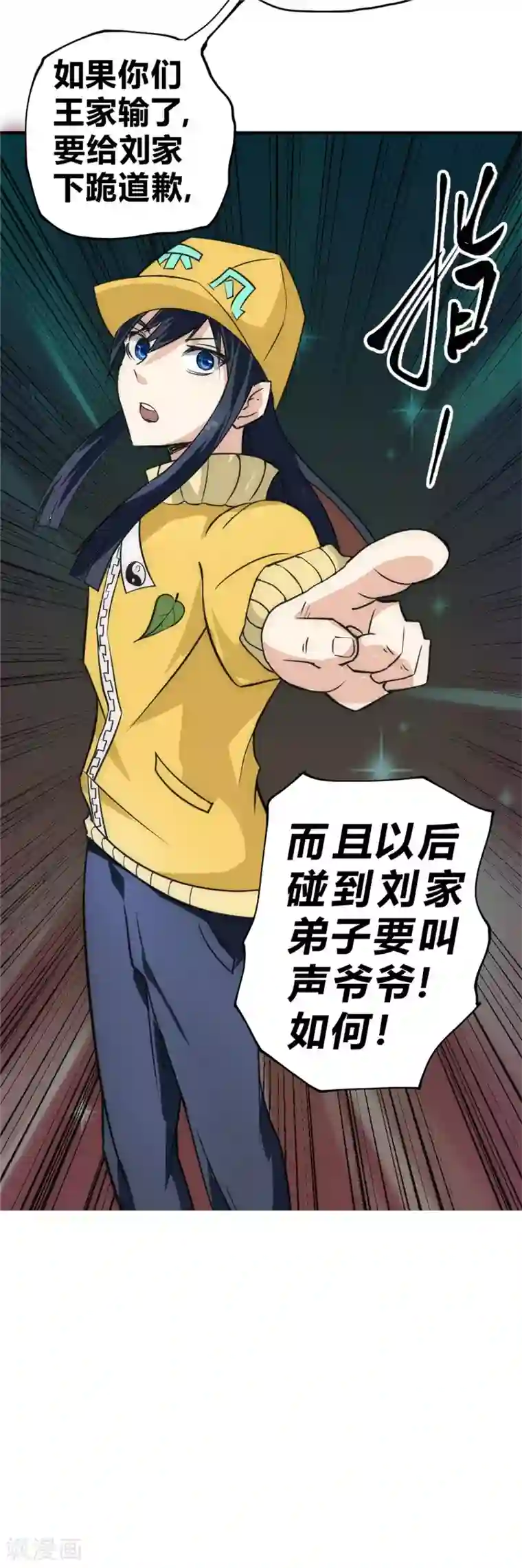 最强妖孽第39话 一招致胜