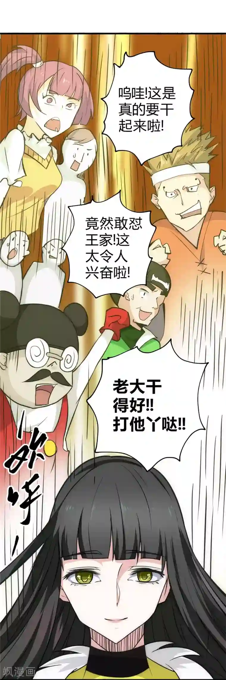 最强妖孽第39话 一招致胜