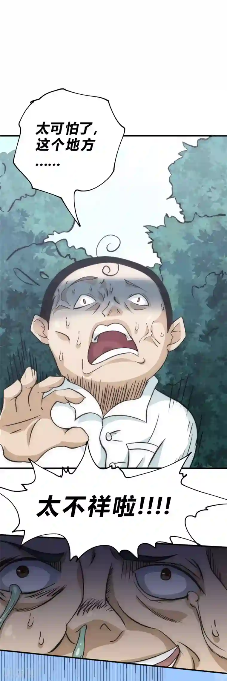 最强妖孽第39话 一招致胜