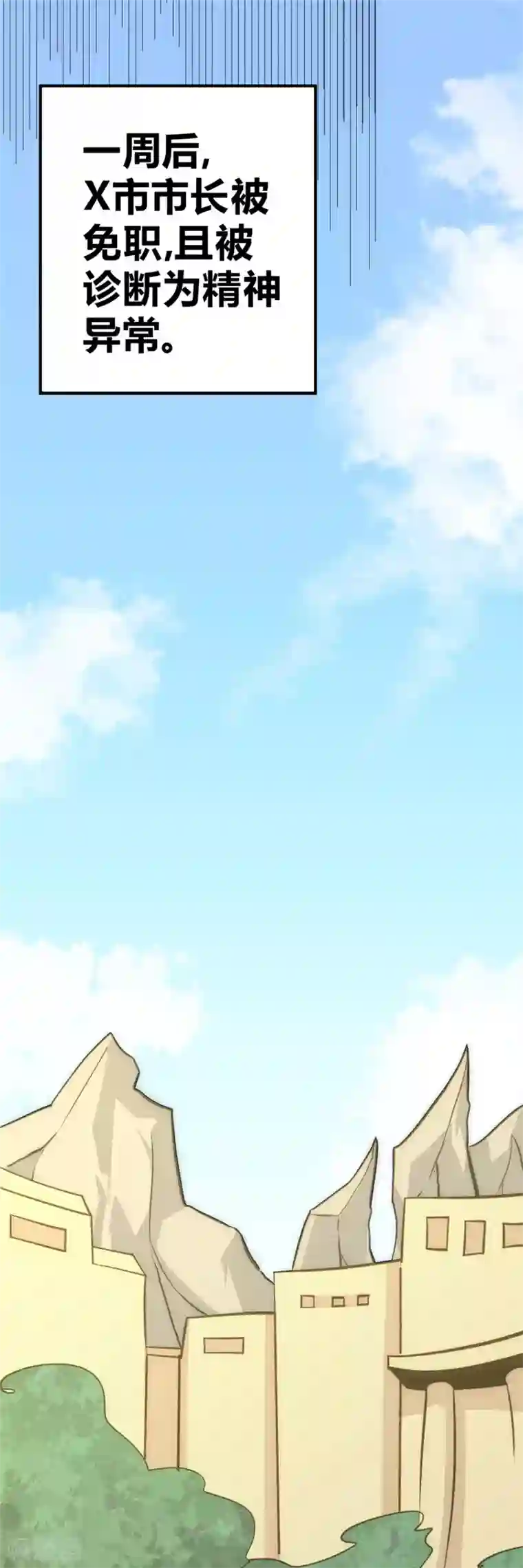 最强妖孽第39话 一招致胜