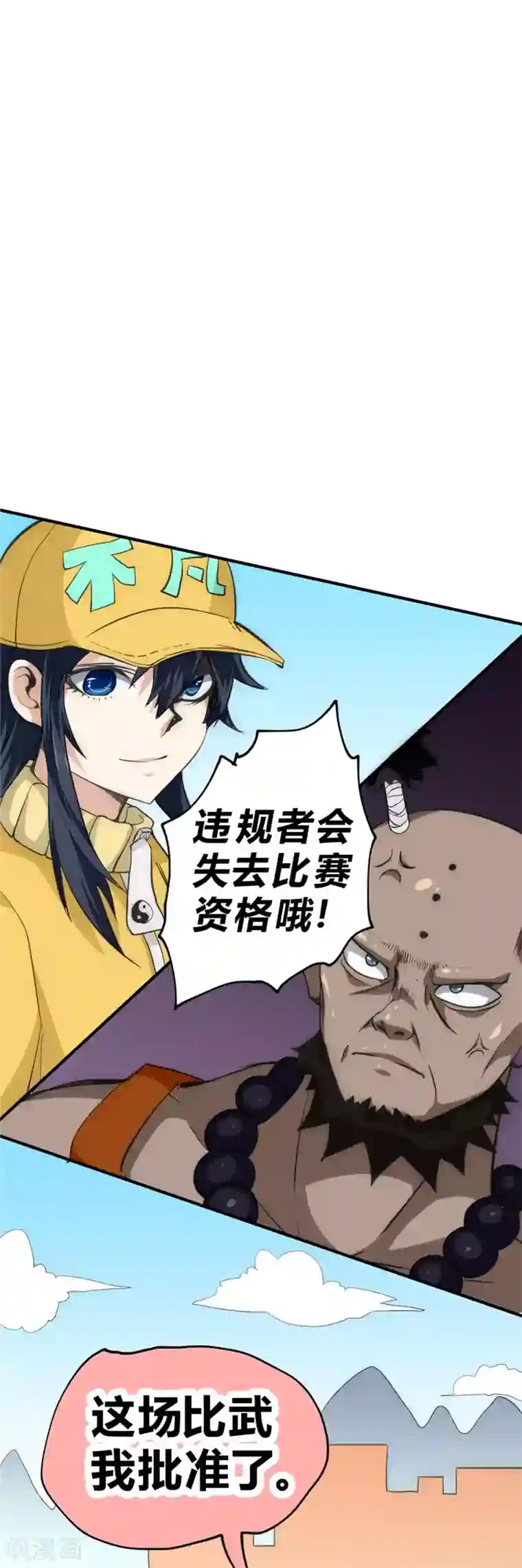 最强妖孽第39话 一招致胜