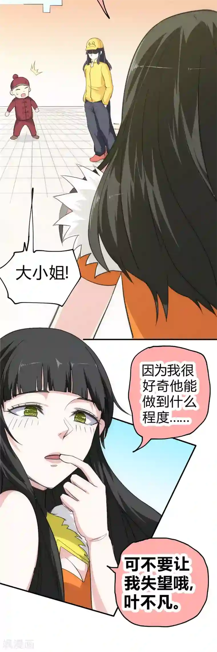 最强妖孽第39话 一招致胜