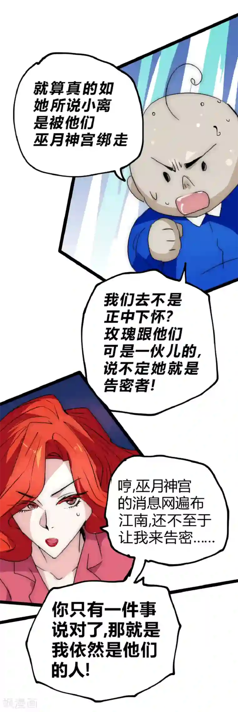 最强妖孽番外4 校园趣事2