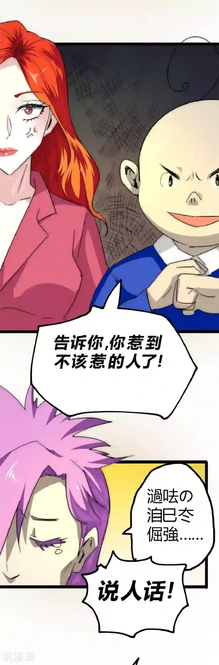 最强妖孽番外4 校园趣事2