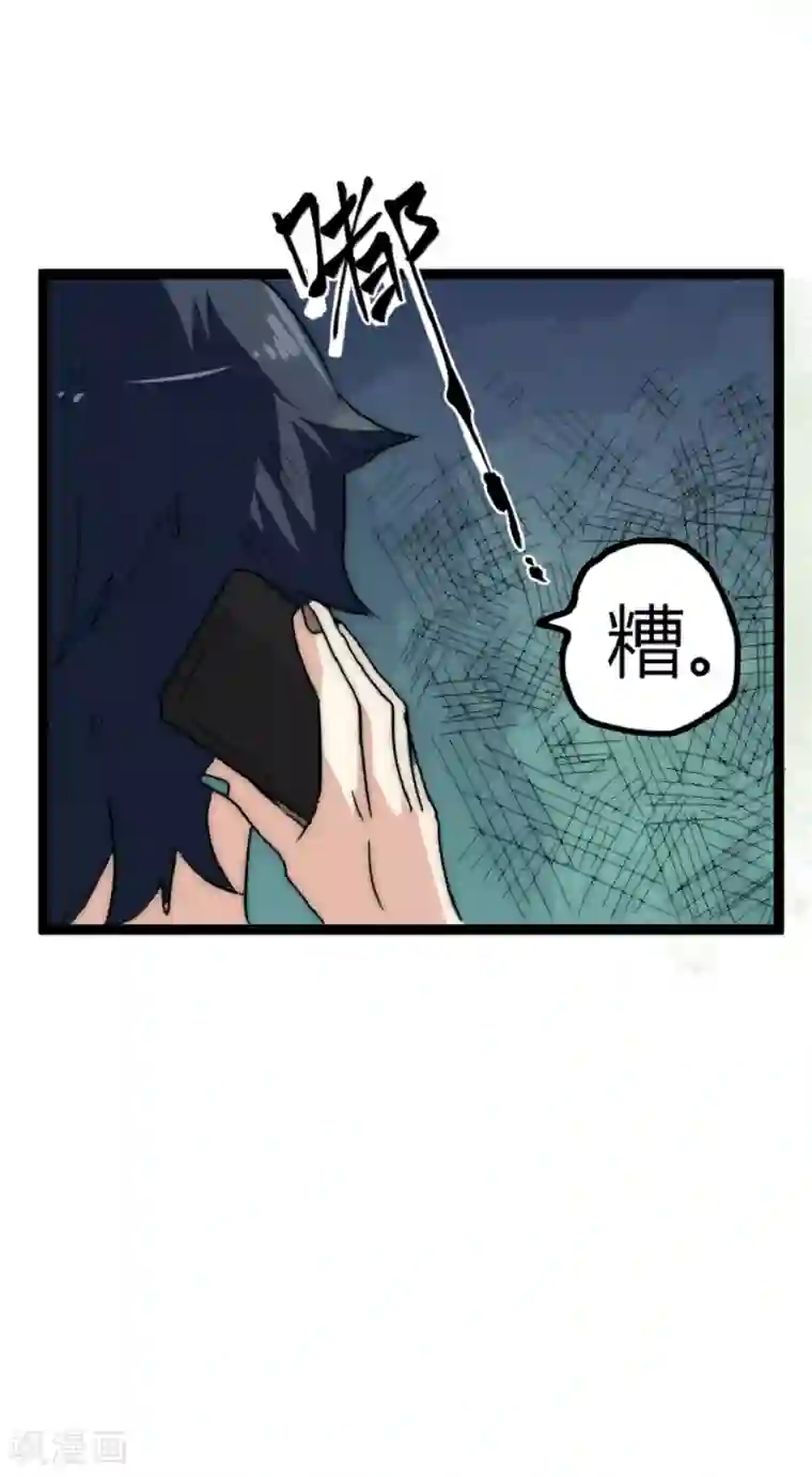 最强妖孽番外4 校园趣事2