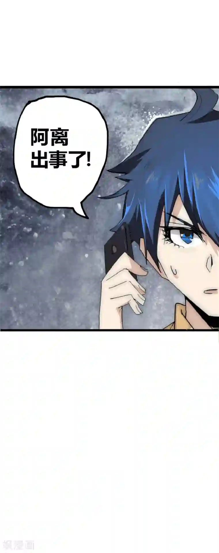 最强妖孽番外4 校园趣事2