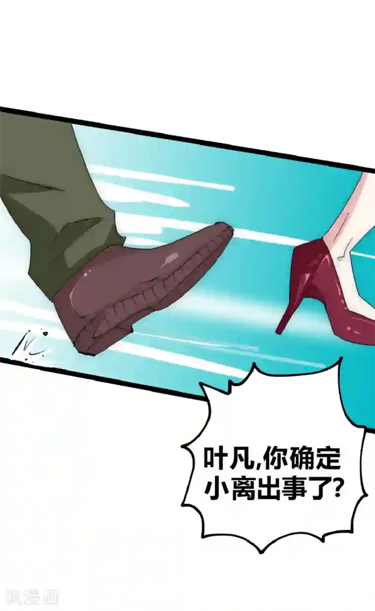 最强妖孽番外4 校园趣事2