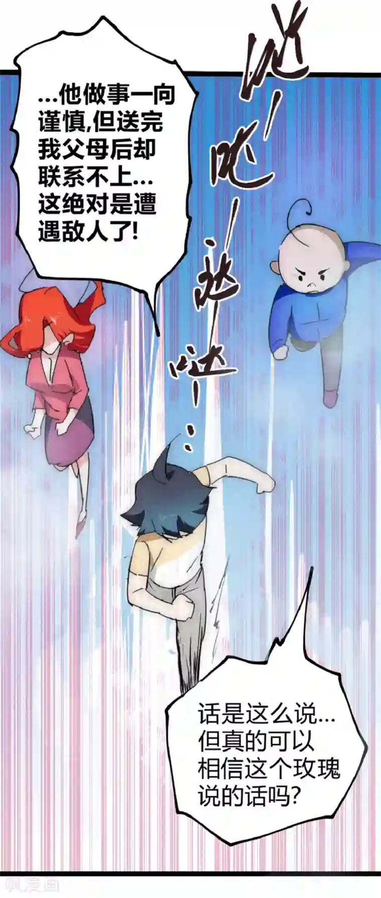 最强妖孽番外4 校园趣事2