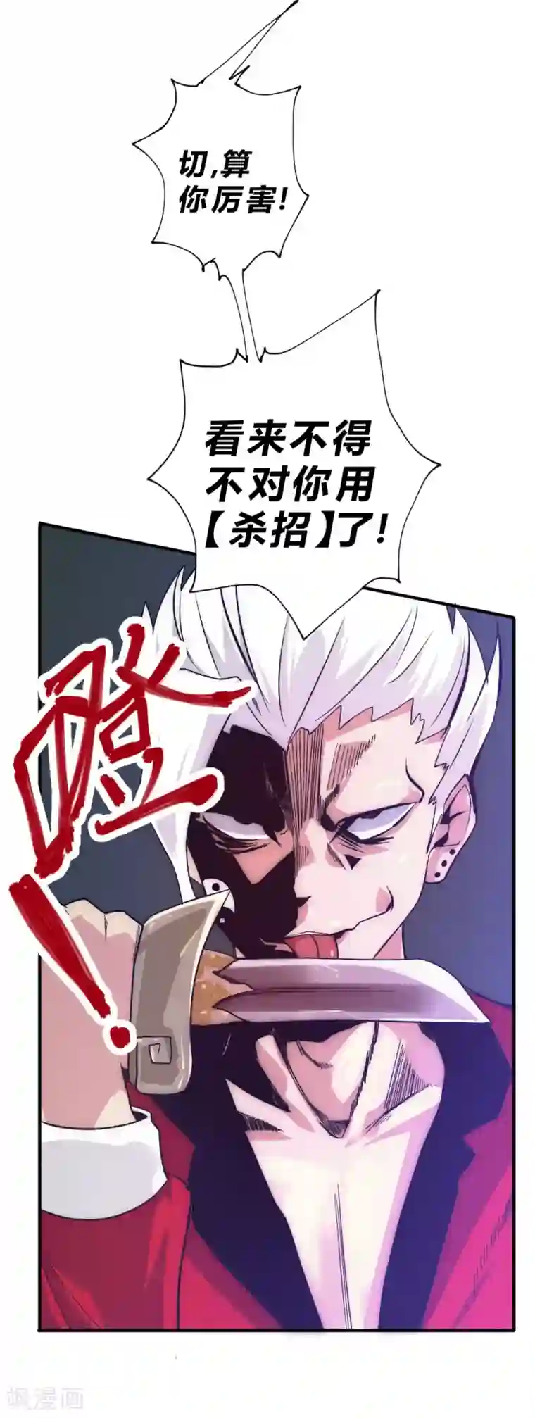 最强妖孽第40话 激斗