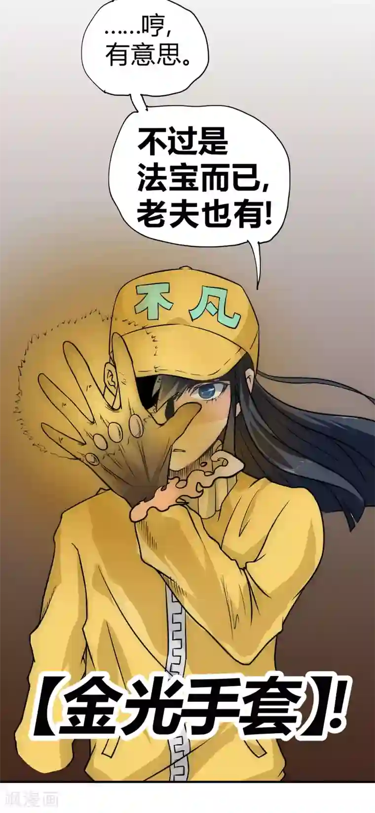 最强妖孽第40话 激斗