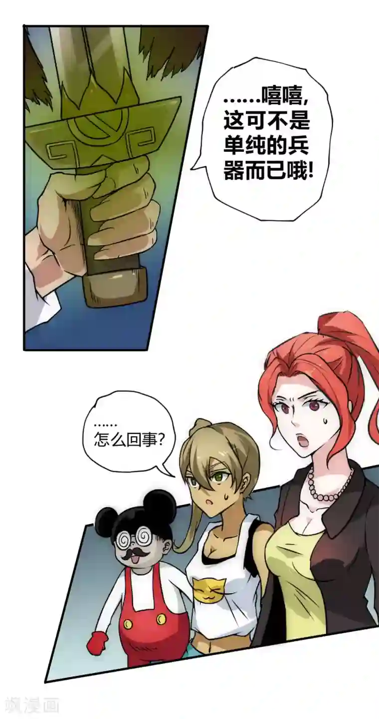 最强妖孽第40话 激斗