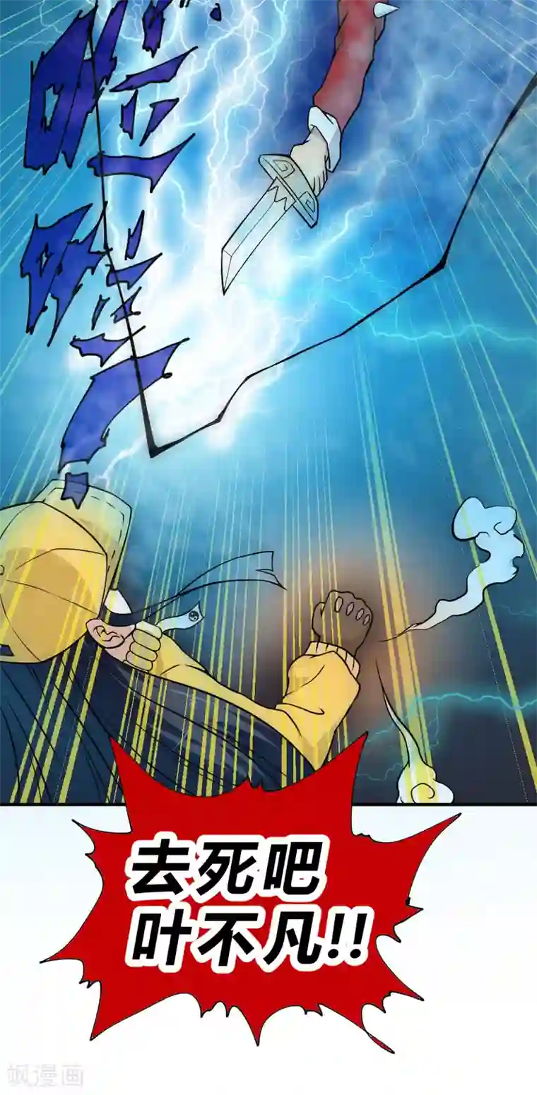 最强妖孽第40话 激斗