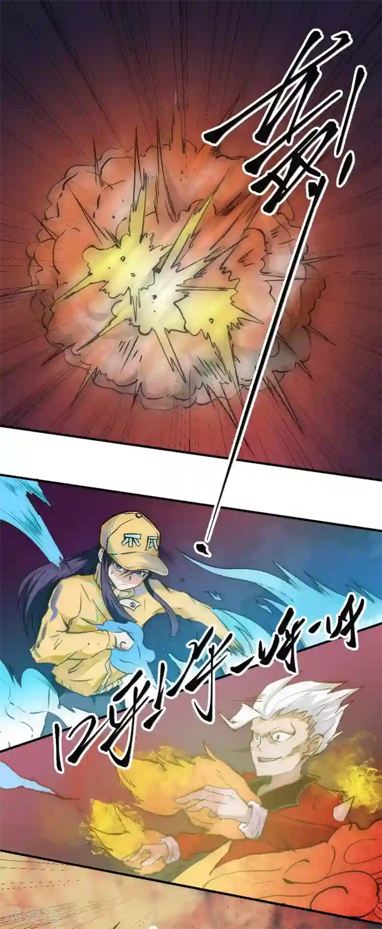 最强妖孽第40话 激斗