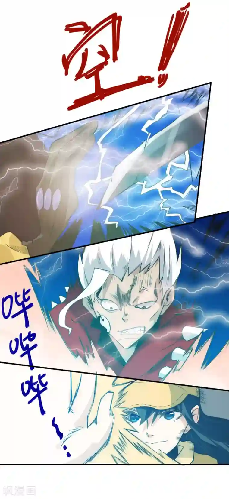 最强妖孽第40话 激斗