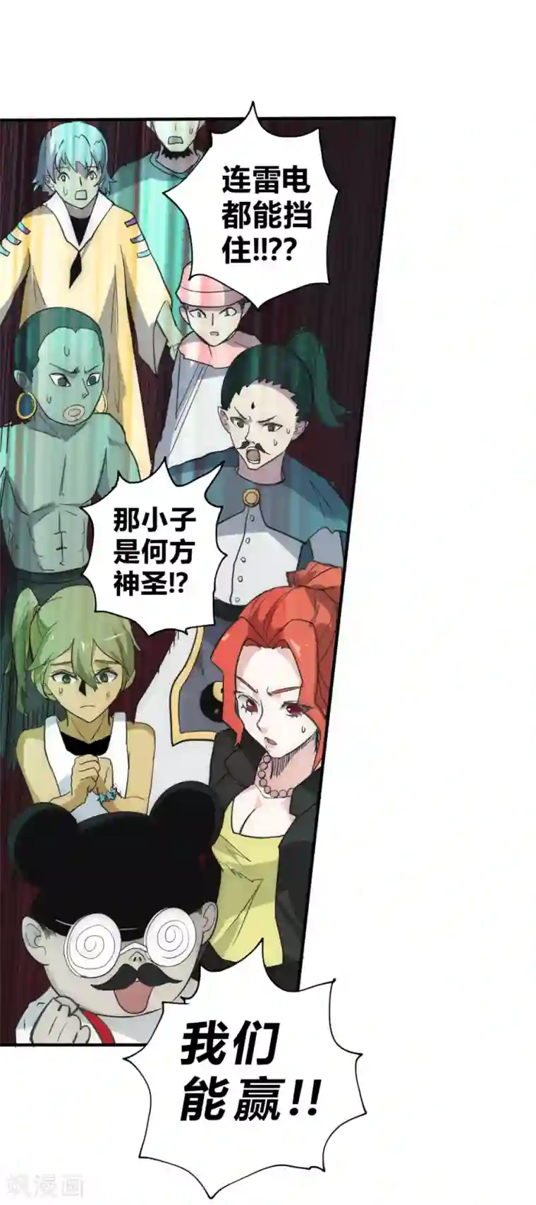 最强妖孽第40话 激斗