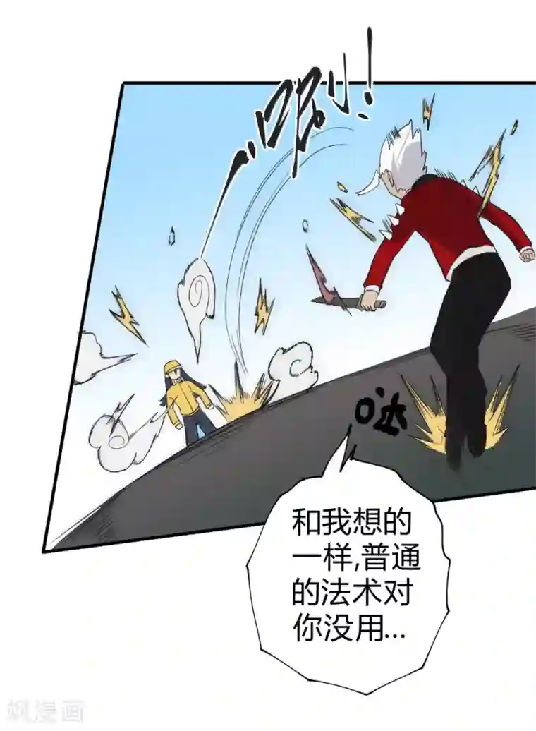 最强妖孽第40话 激斗