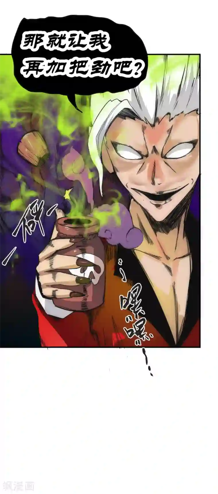 最强妖孽第40话 激斗