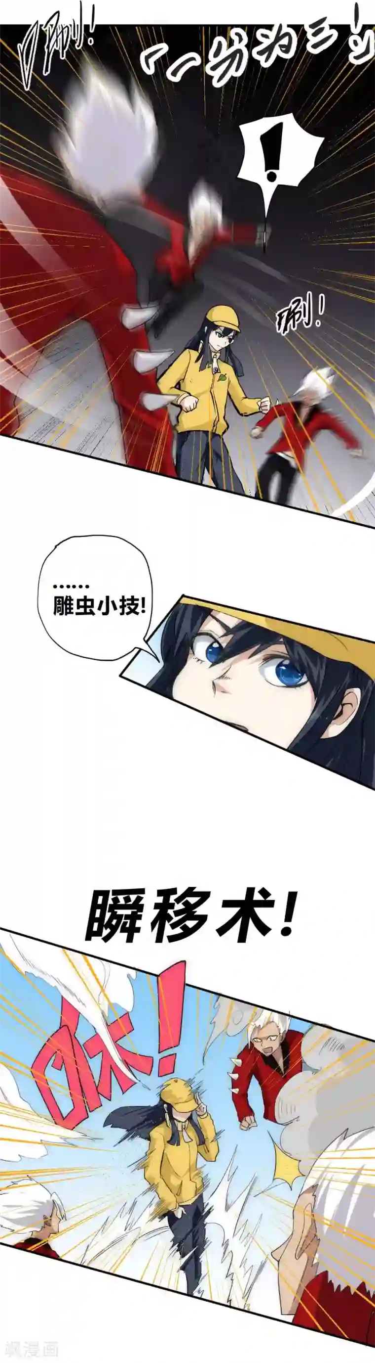 最强妖孽第40话 激斗