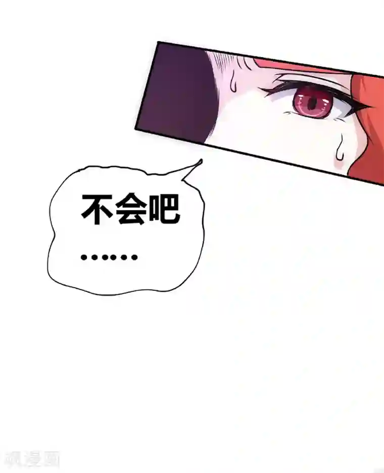 最强妖孽第41话 五雷轰顶