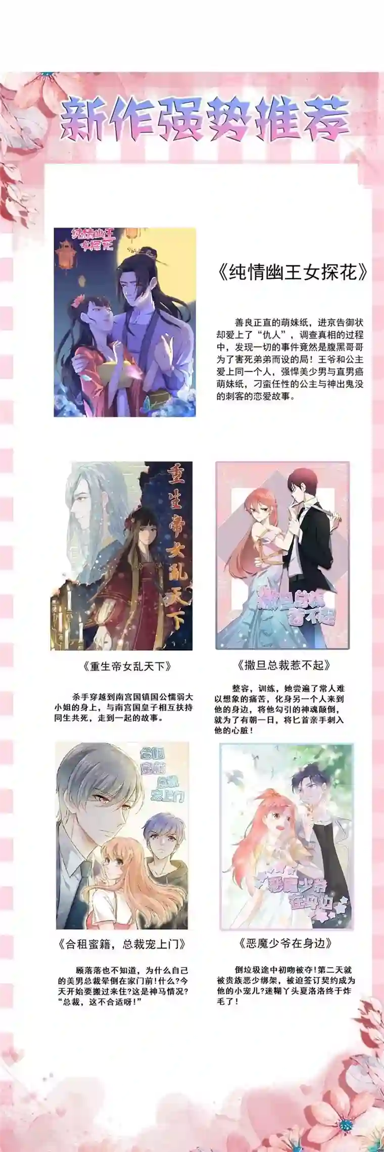 最强妖孽第41话 五雷轰顶