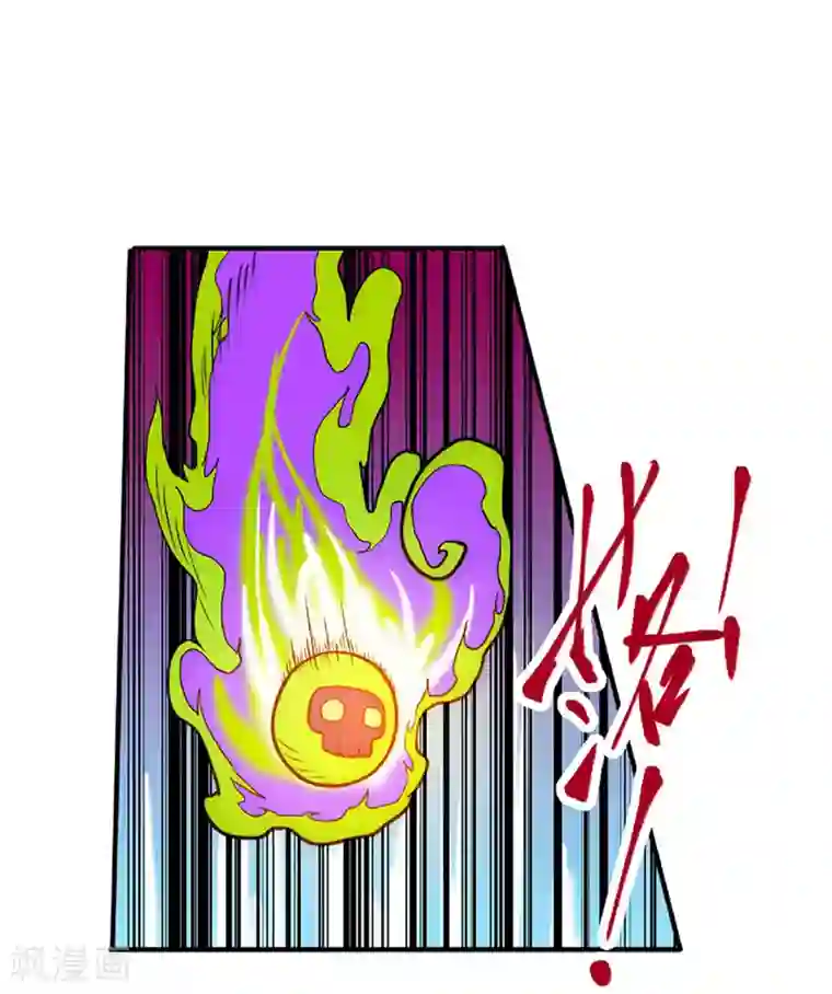 最强妖孽第41话 五雷轰顶