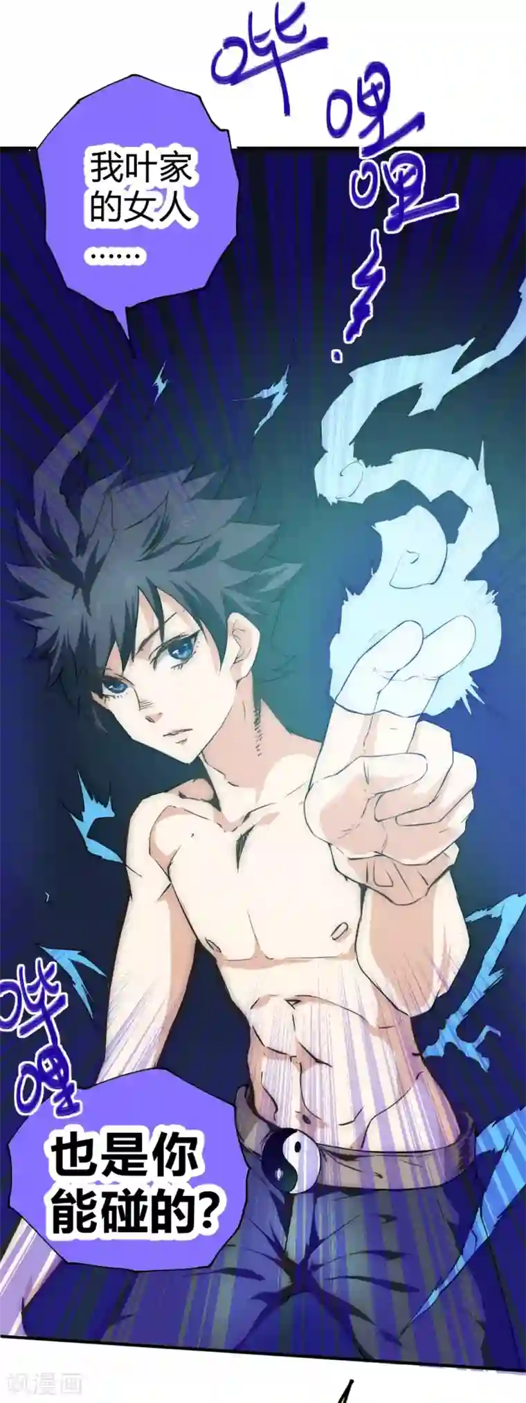 最强妖孽第42话 反击！