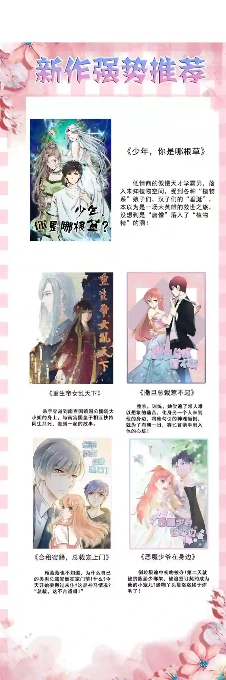 最强妖孽第42话 反击！