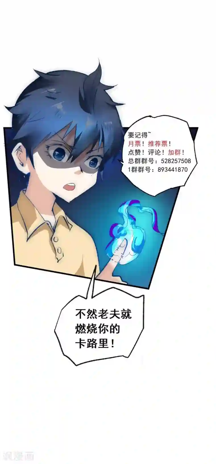 最强妖孽第42话 反击！