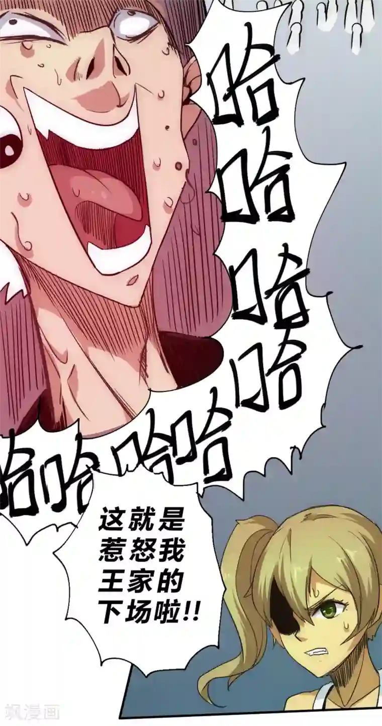 最强妖孽第42话 反击！