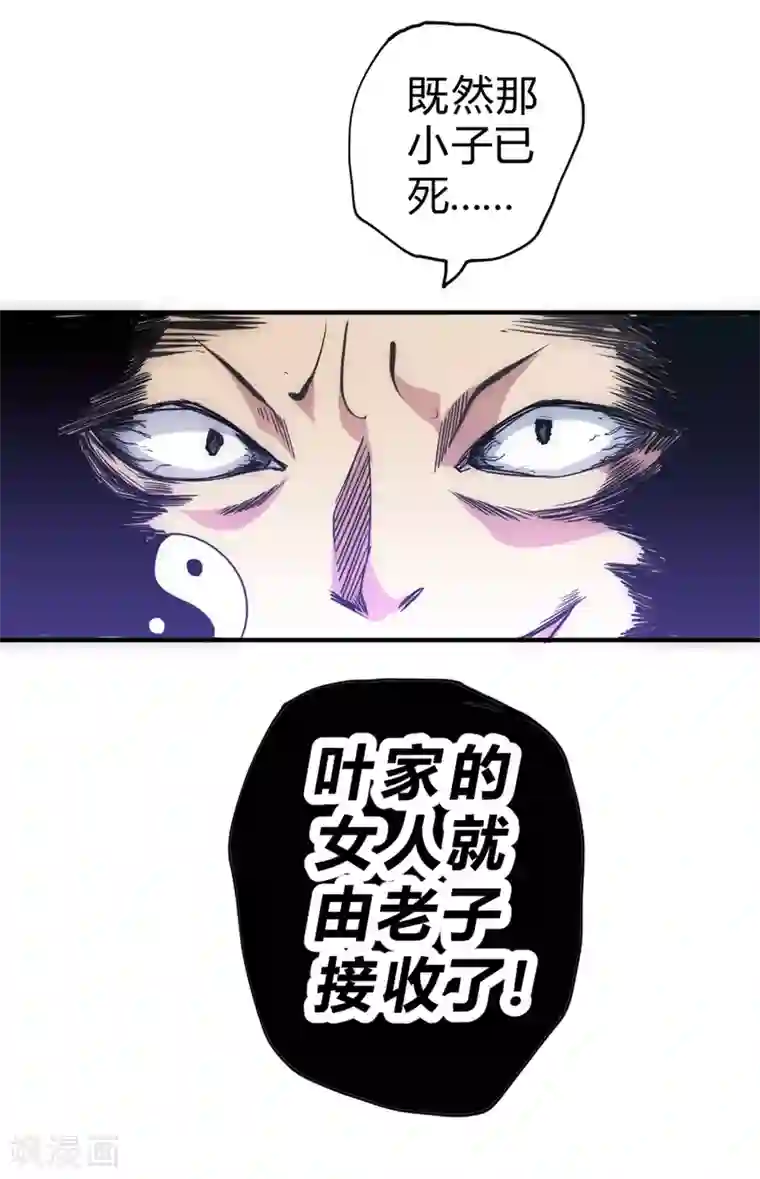 最强妖孽第42话 反击！