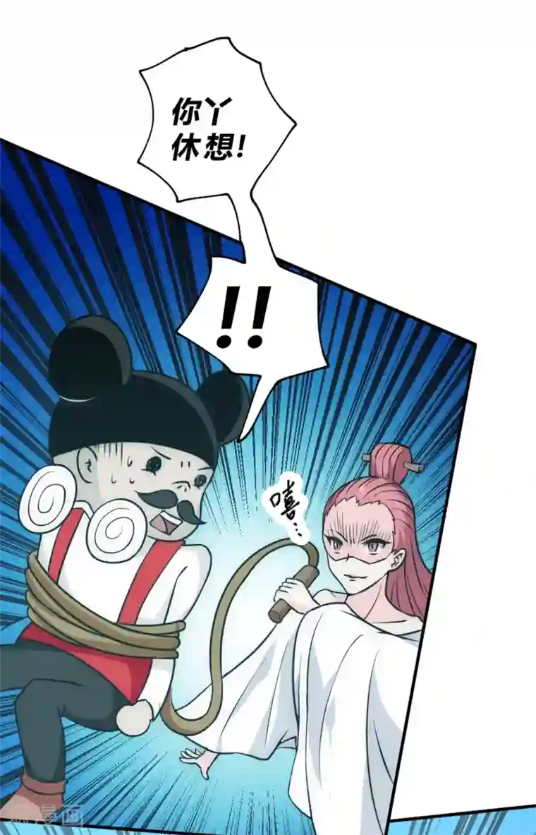 最强妖孽第42话 反击！