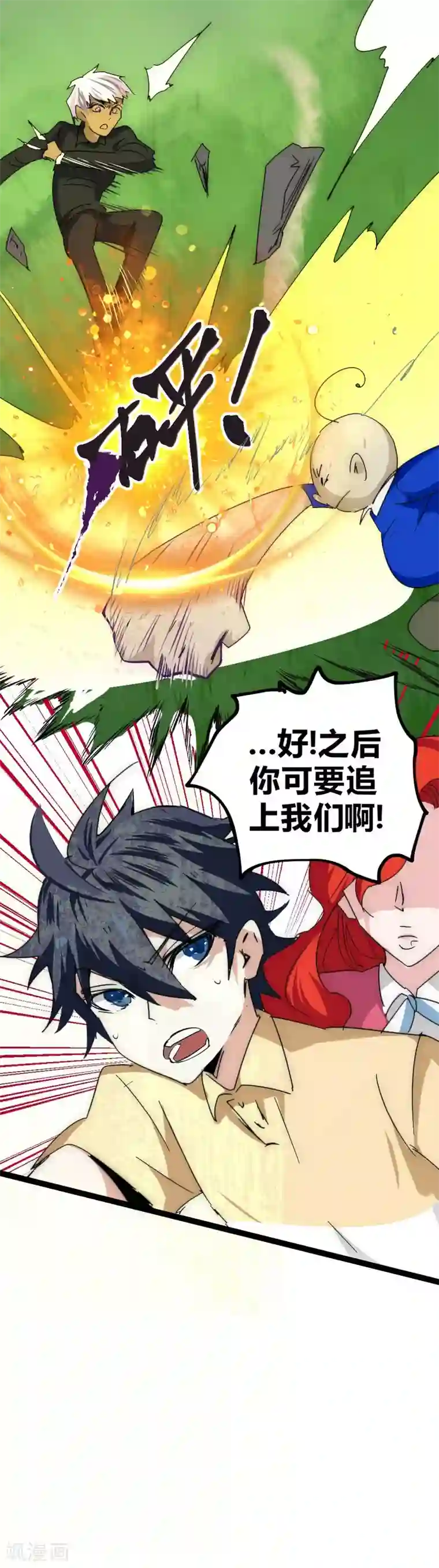 最强妖孽番外5 敌袭