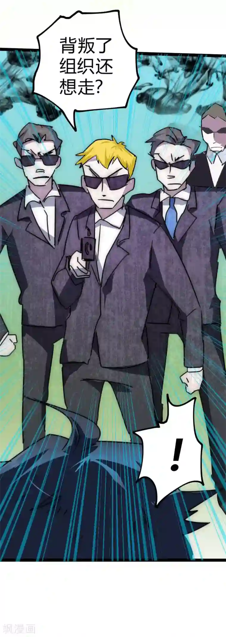 最强妖孽番外5 敌袭