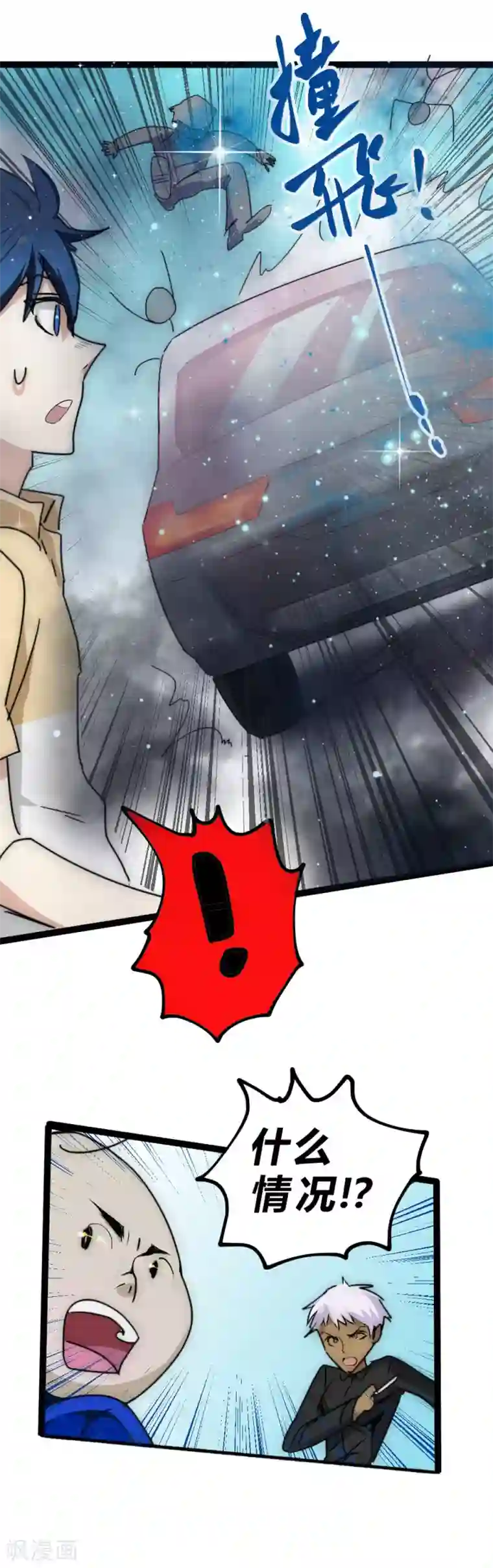 最强妖孽番外5 敌袭