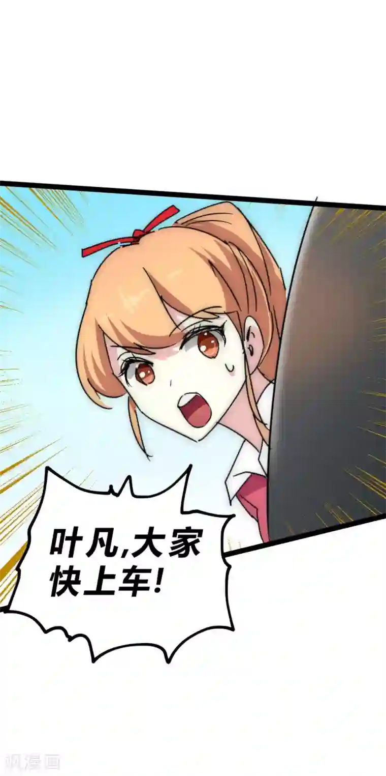 最强妖孽番外5 敌袭