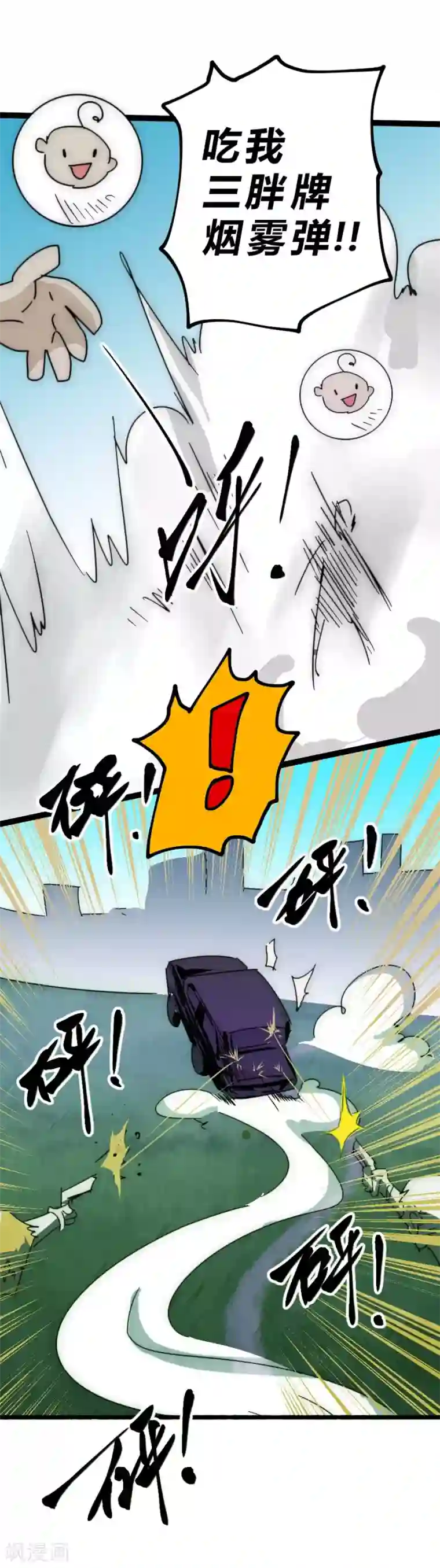 最强妖孽番外5 敌袭