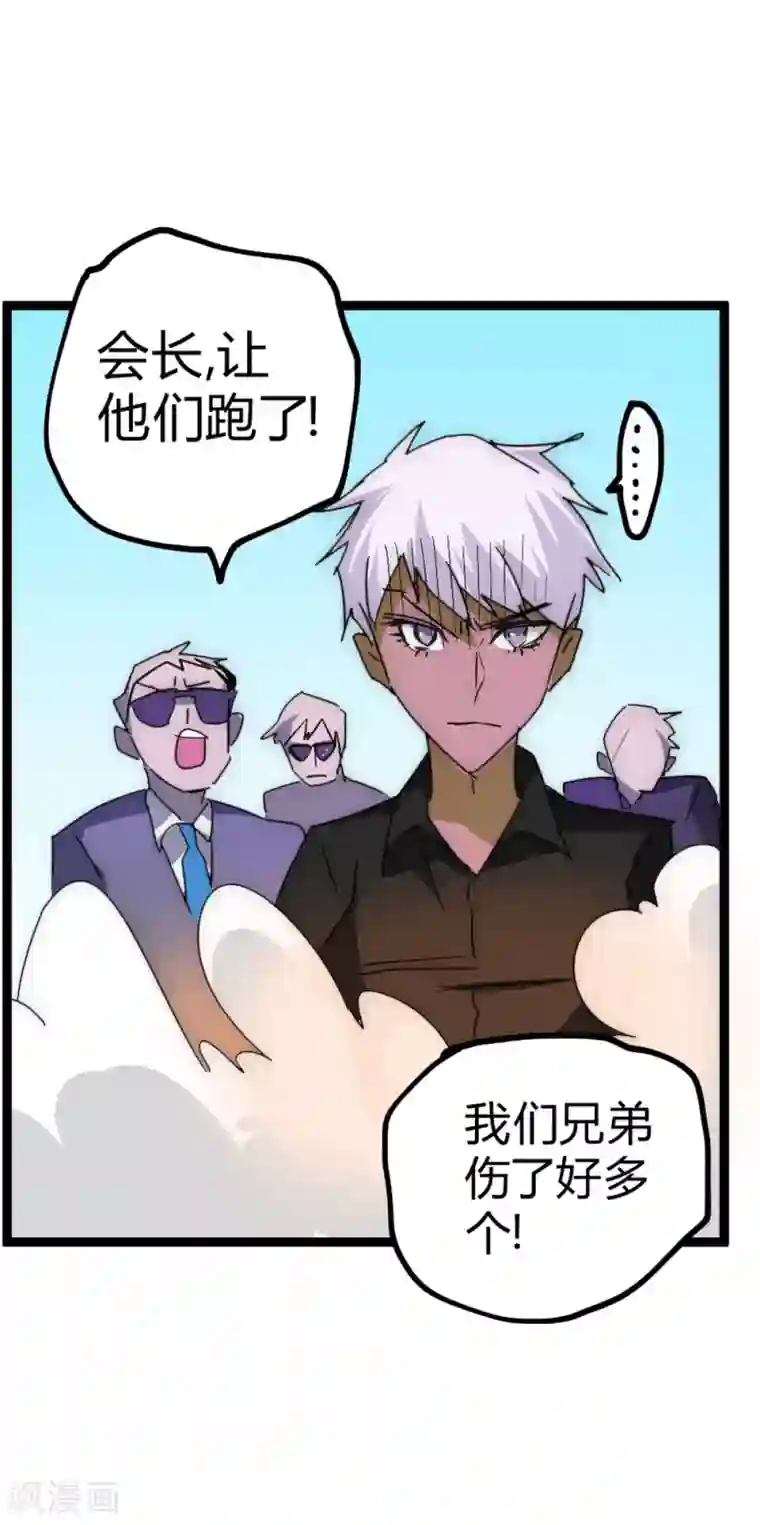 最强妖孽番外5 敌袭