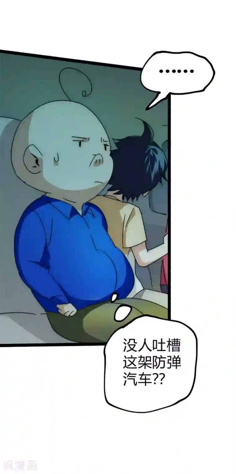 最强妖孽番外5 敌袭