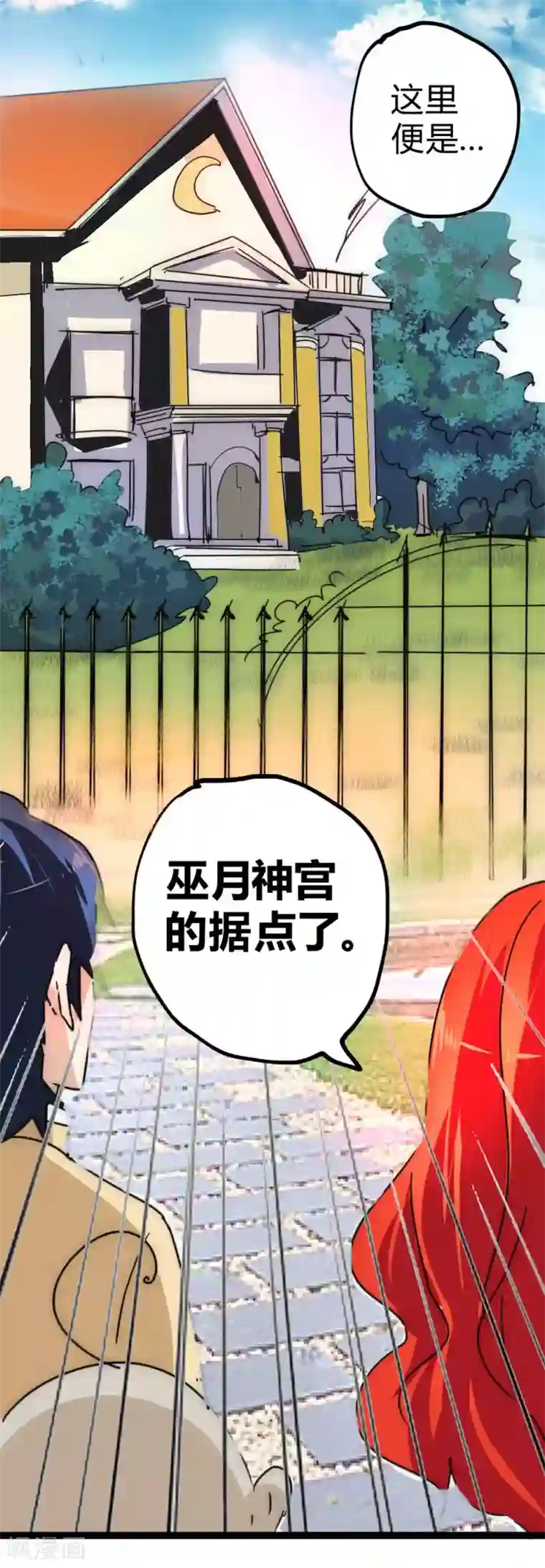 最强妖孽番外5 敌袭